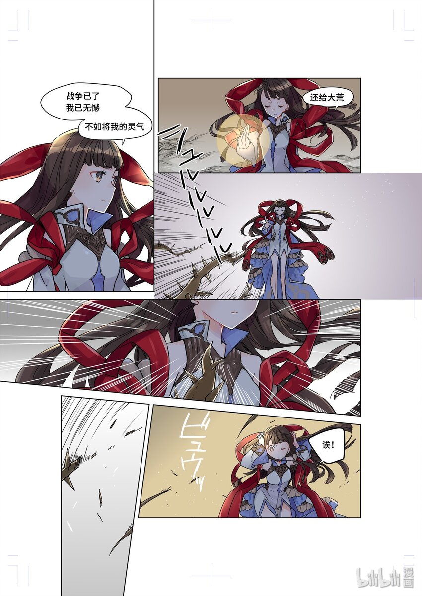魃· 神女旧事7