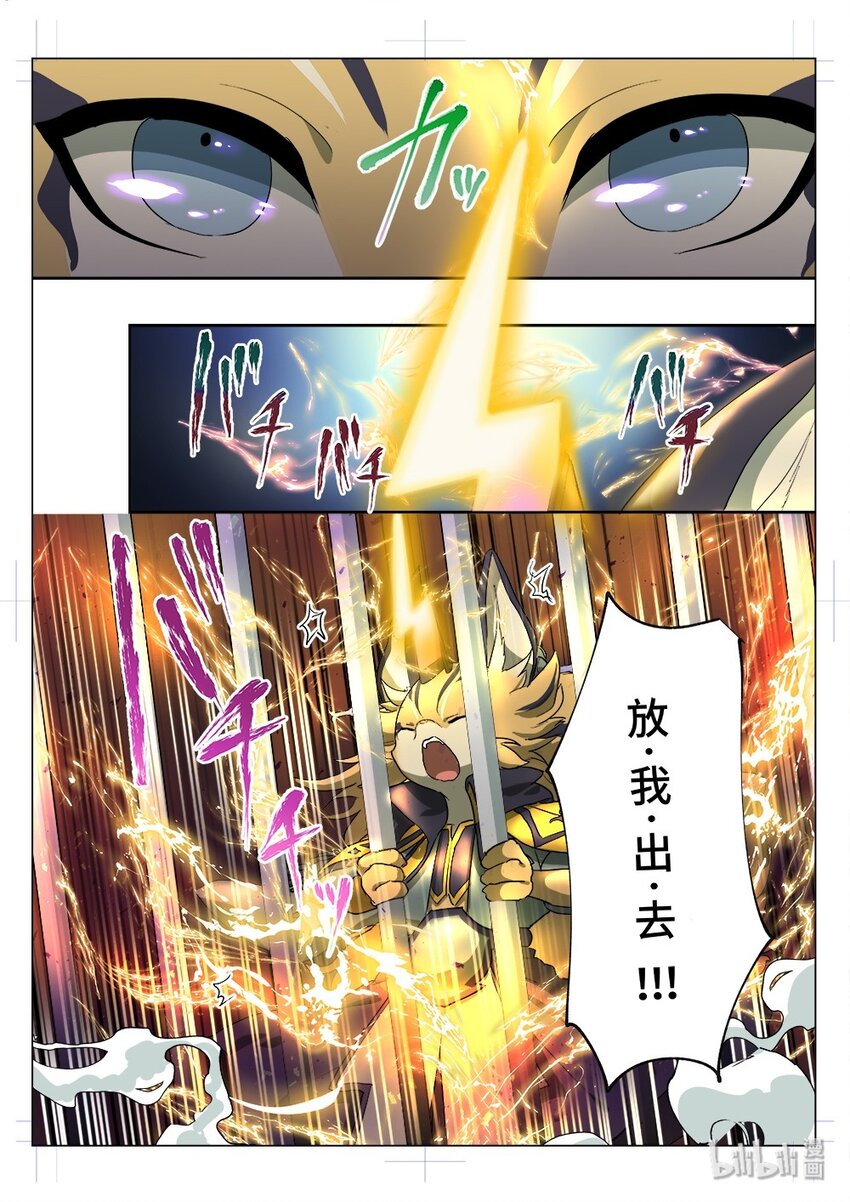 乘黄· 暴风审判9