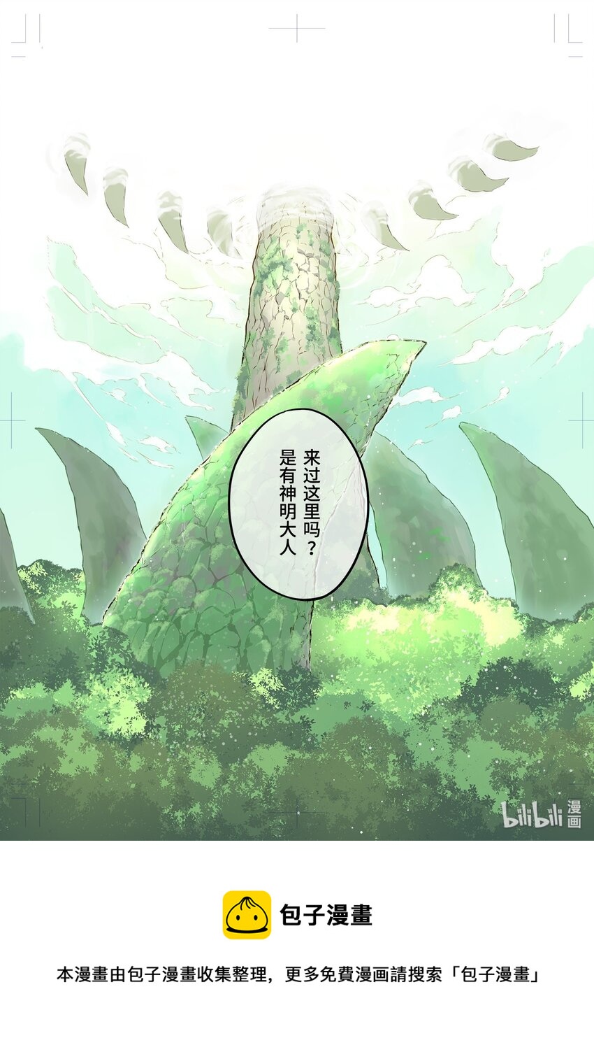 共工· 不周之殇11