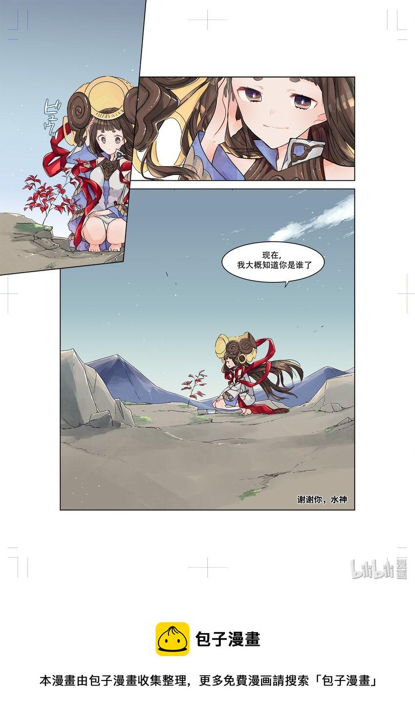 魃· 神女旧事13