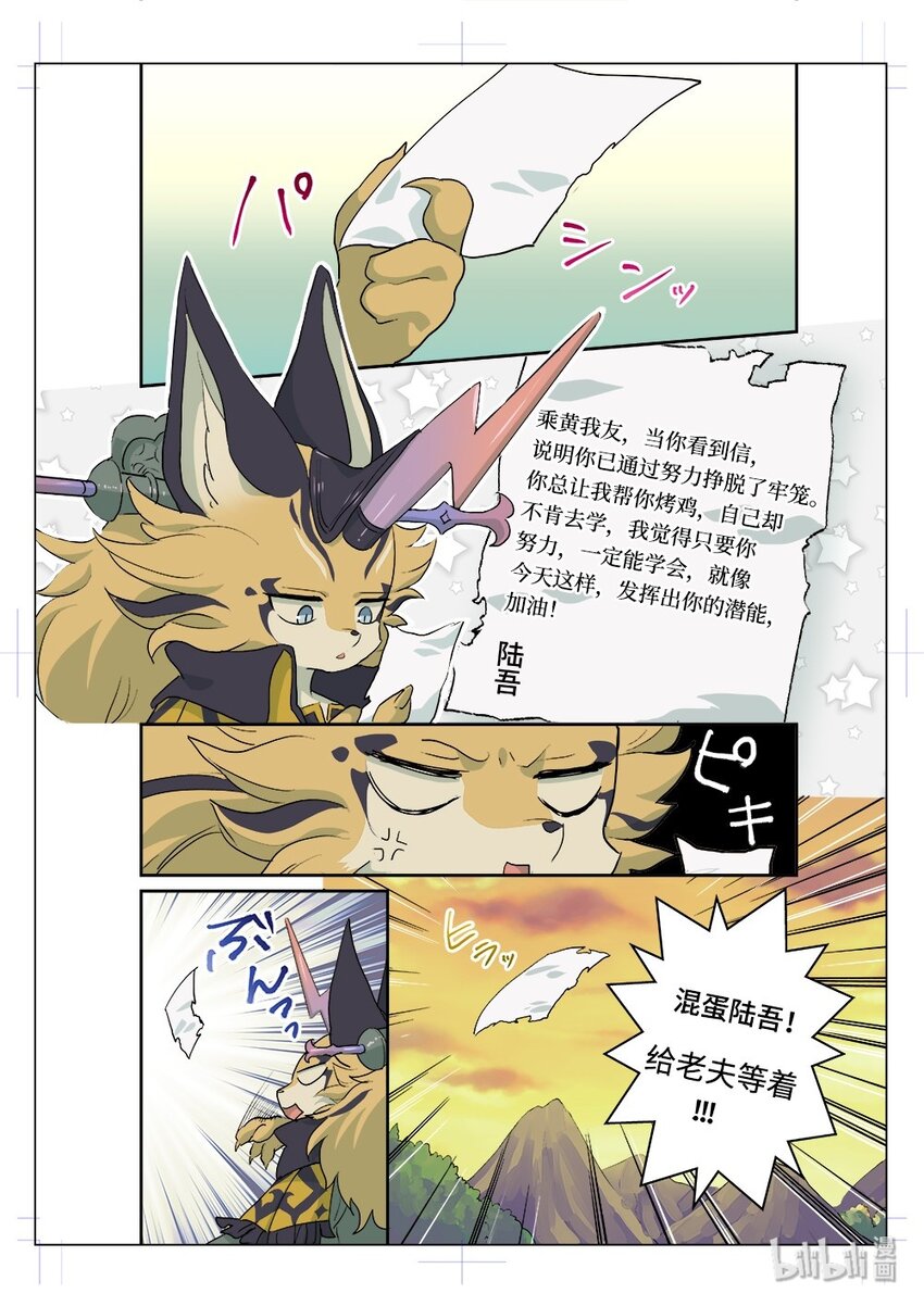 乘黄· 暴风审判12