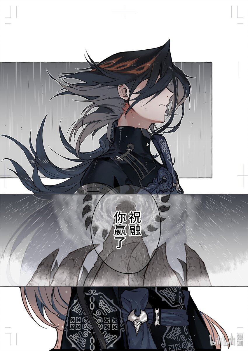 共工· 不周之殇7