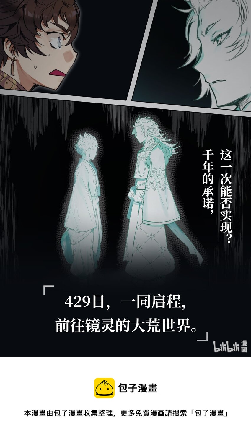 预告· 此为大荒6