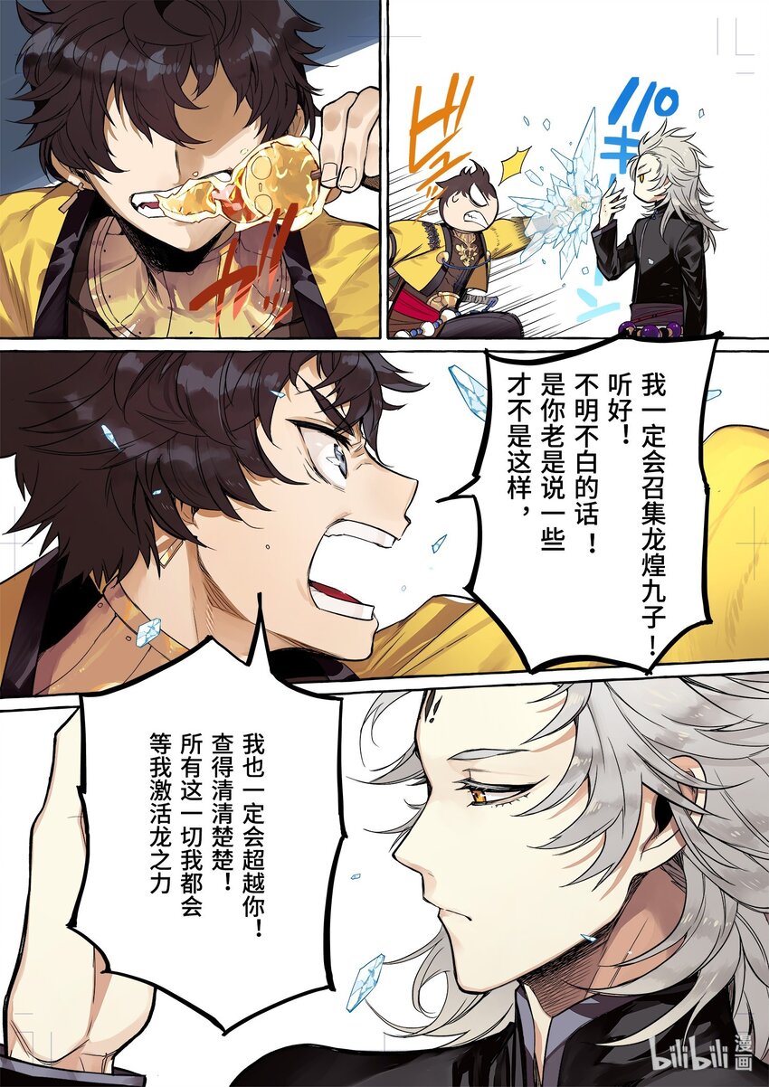 白泽· 一场轮回13