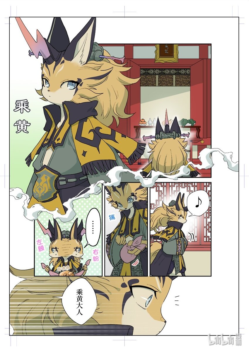 乘黄· 暴风审判2