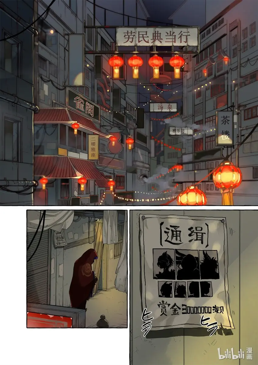 白泽· 一场轮回1