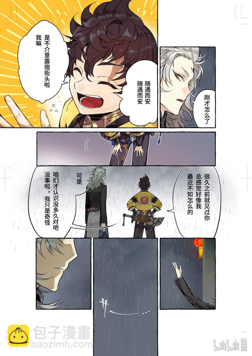 白泽· 一场轮回10