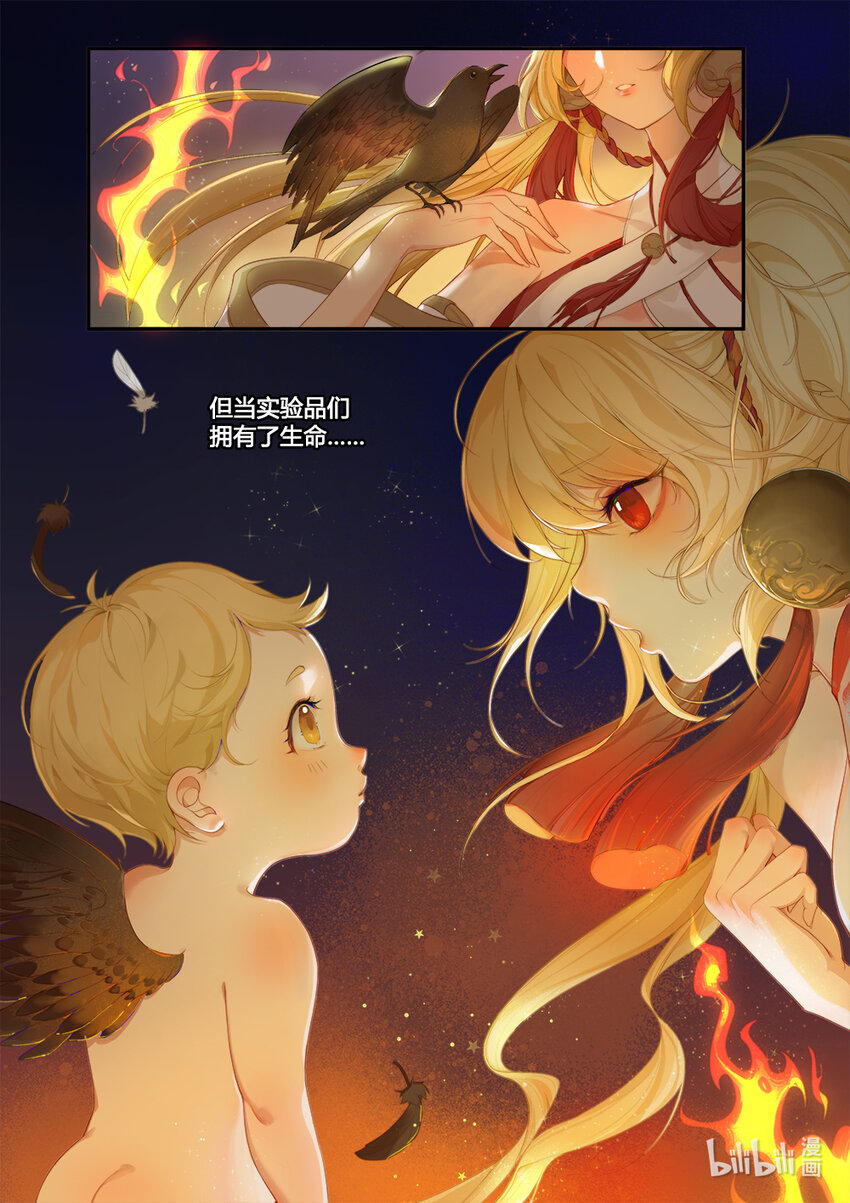 完结篇 羲和逆转3