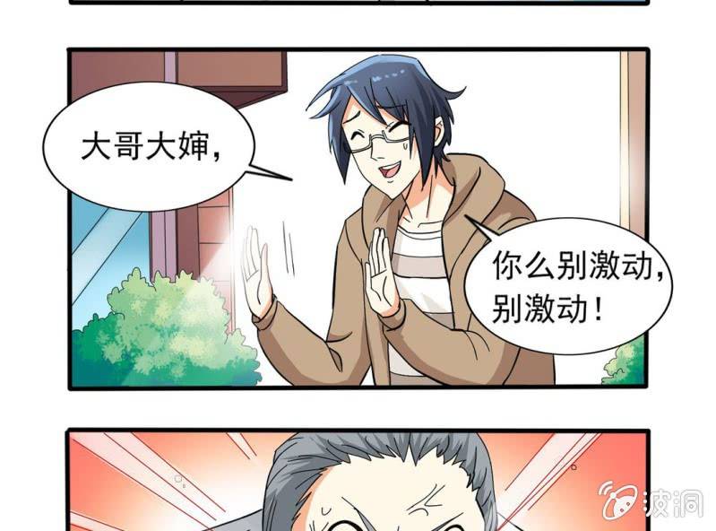 第二话29