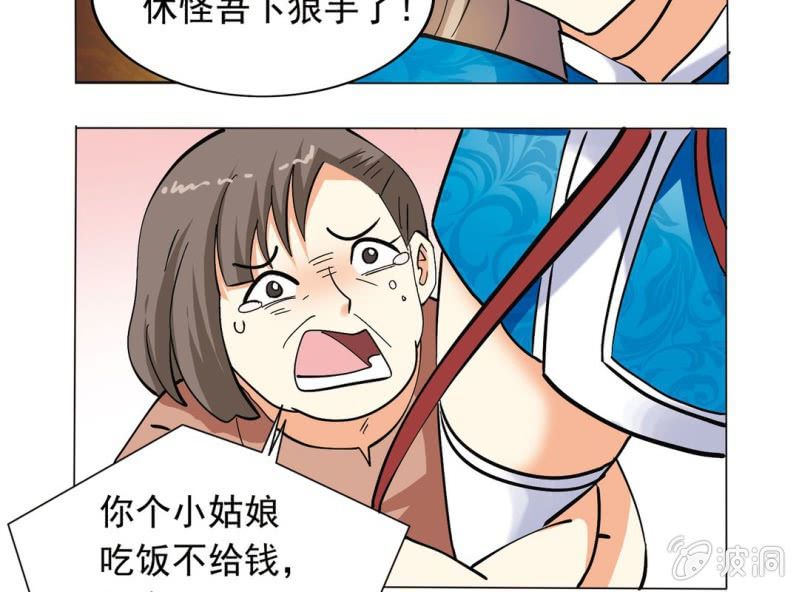 第二话19