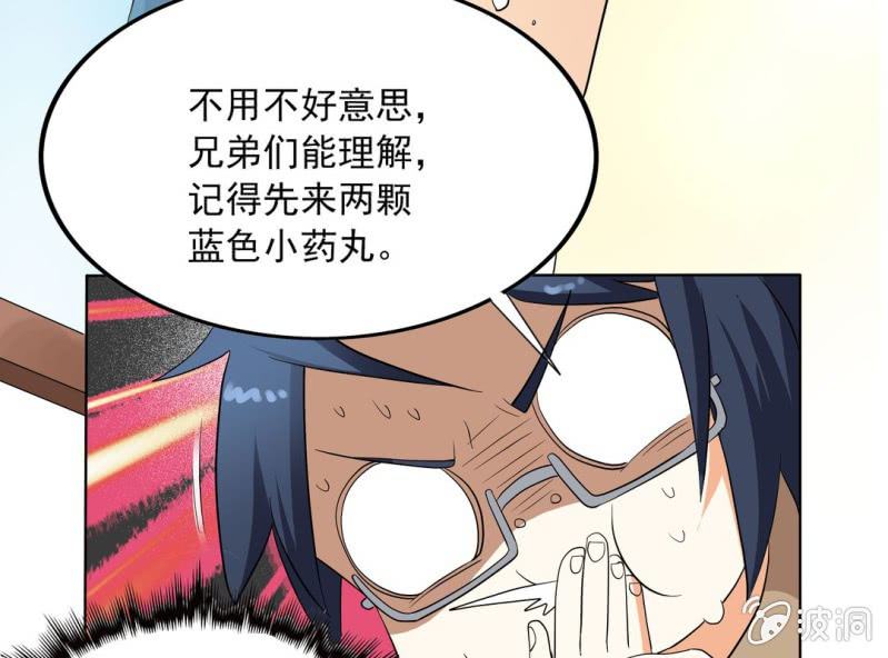 第六话50