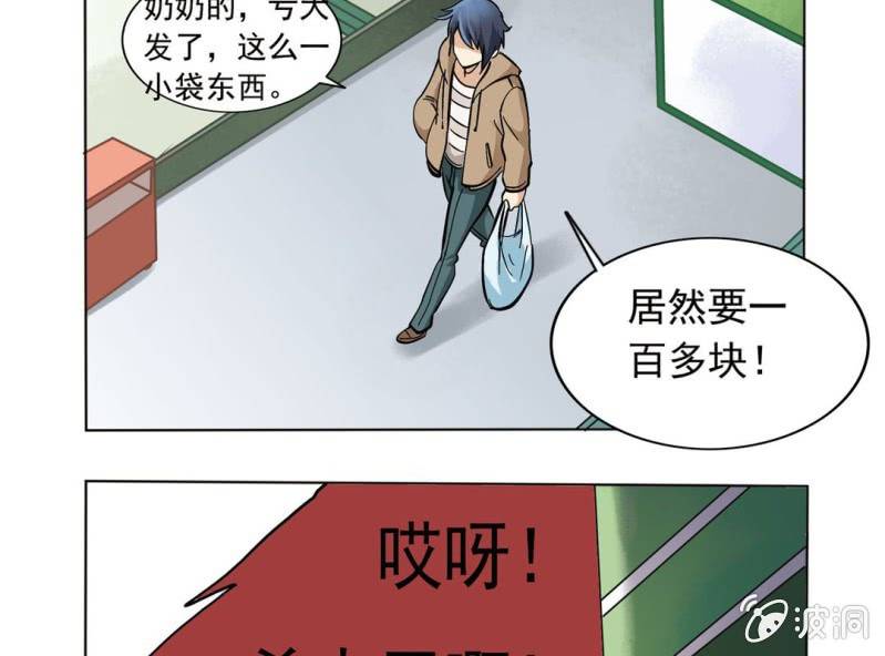 第二话7