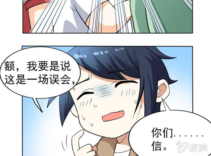 第四话30