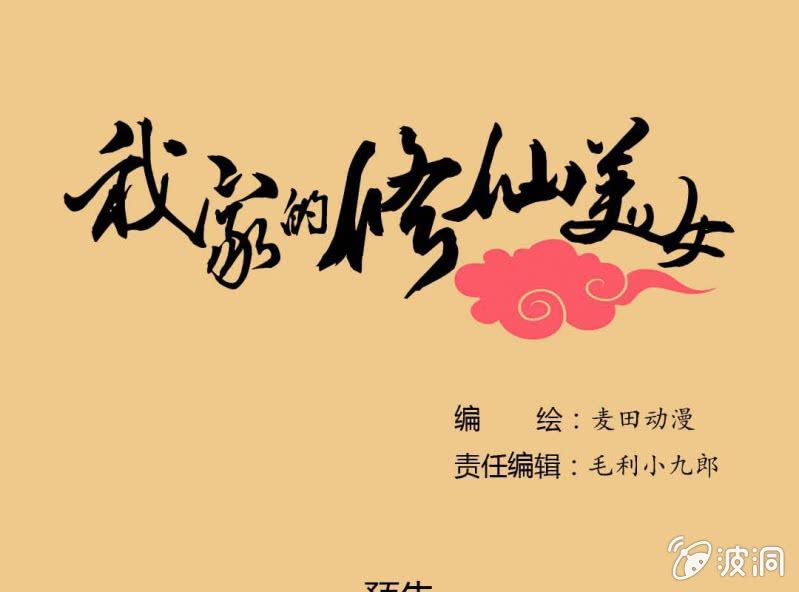 预告0