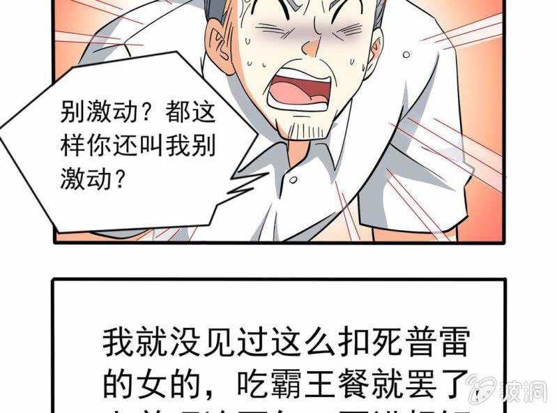 第二话30