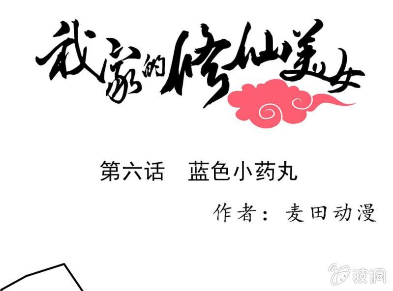 第六话0