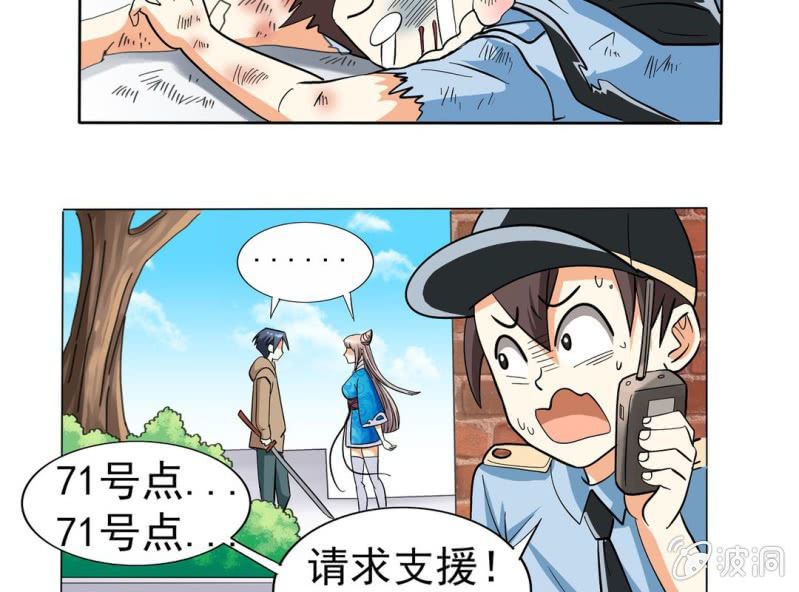 第四话6