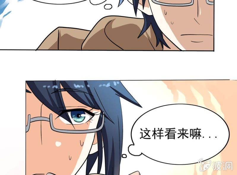 第四话23