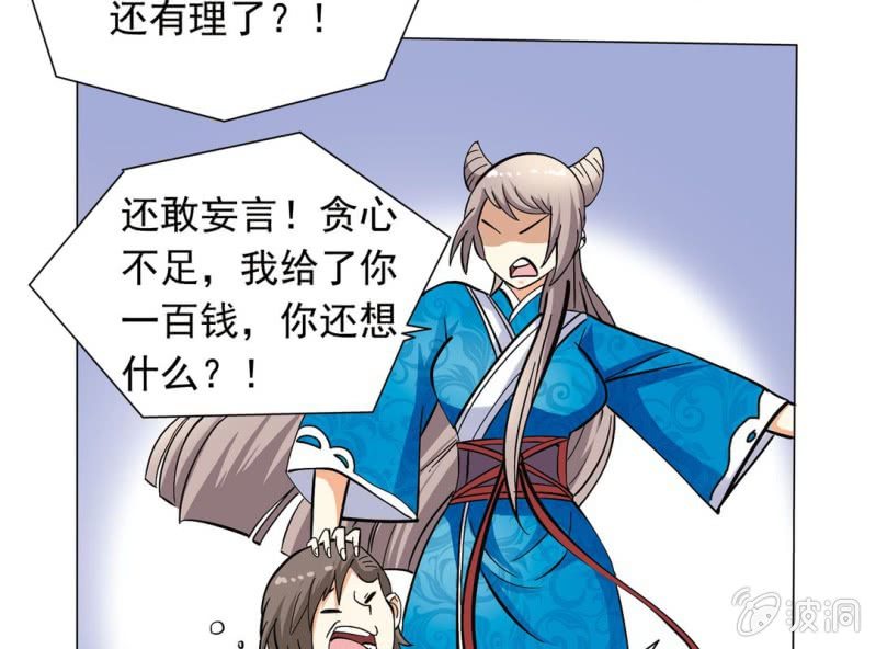 第二话20