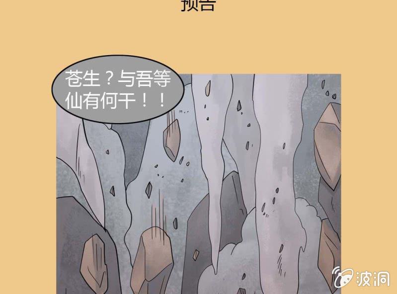 预告1