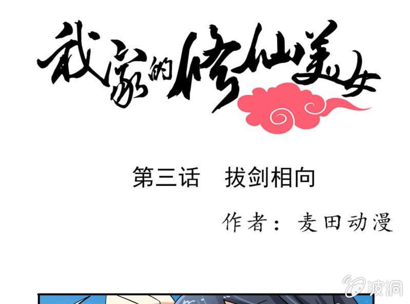第三话0