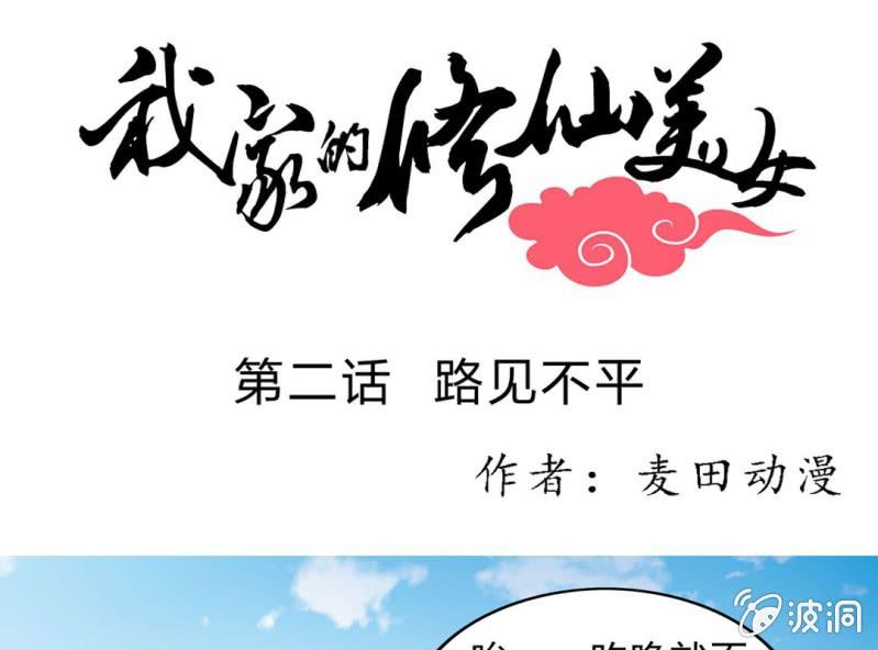 第二话0
