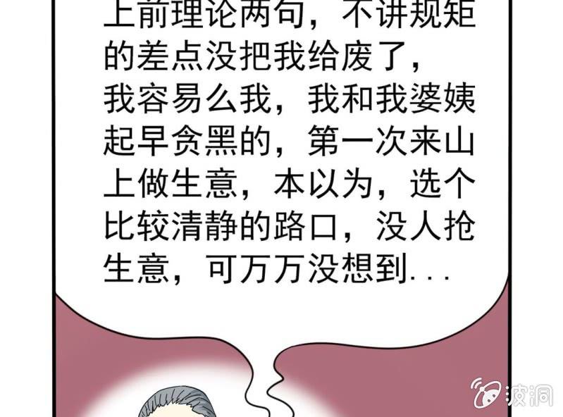 第二话31