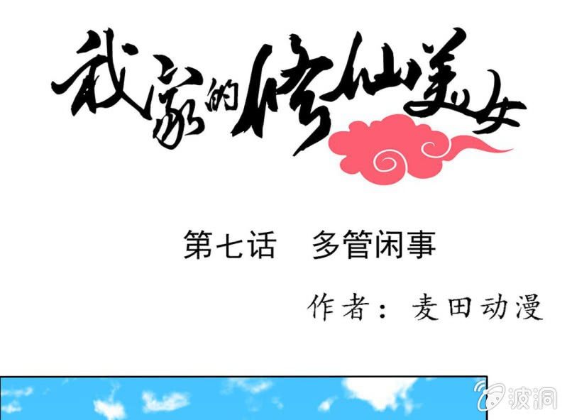 第七话0