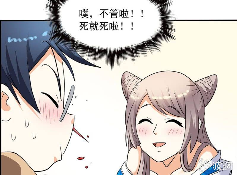 第六话7