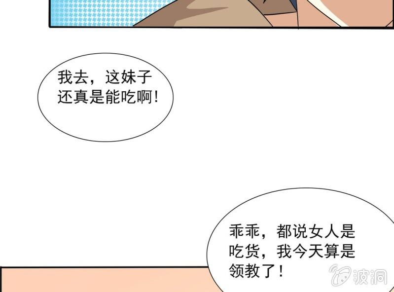 第七话26