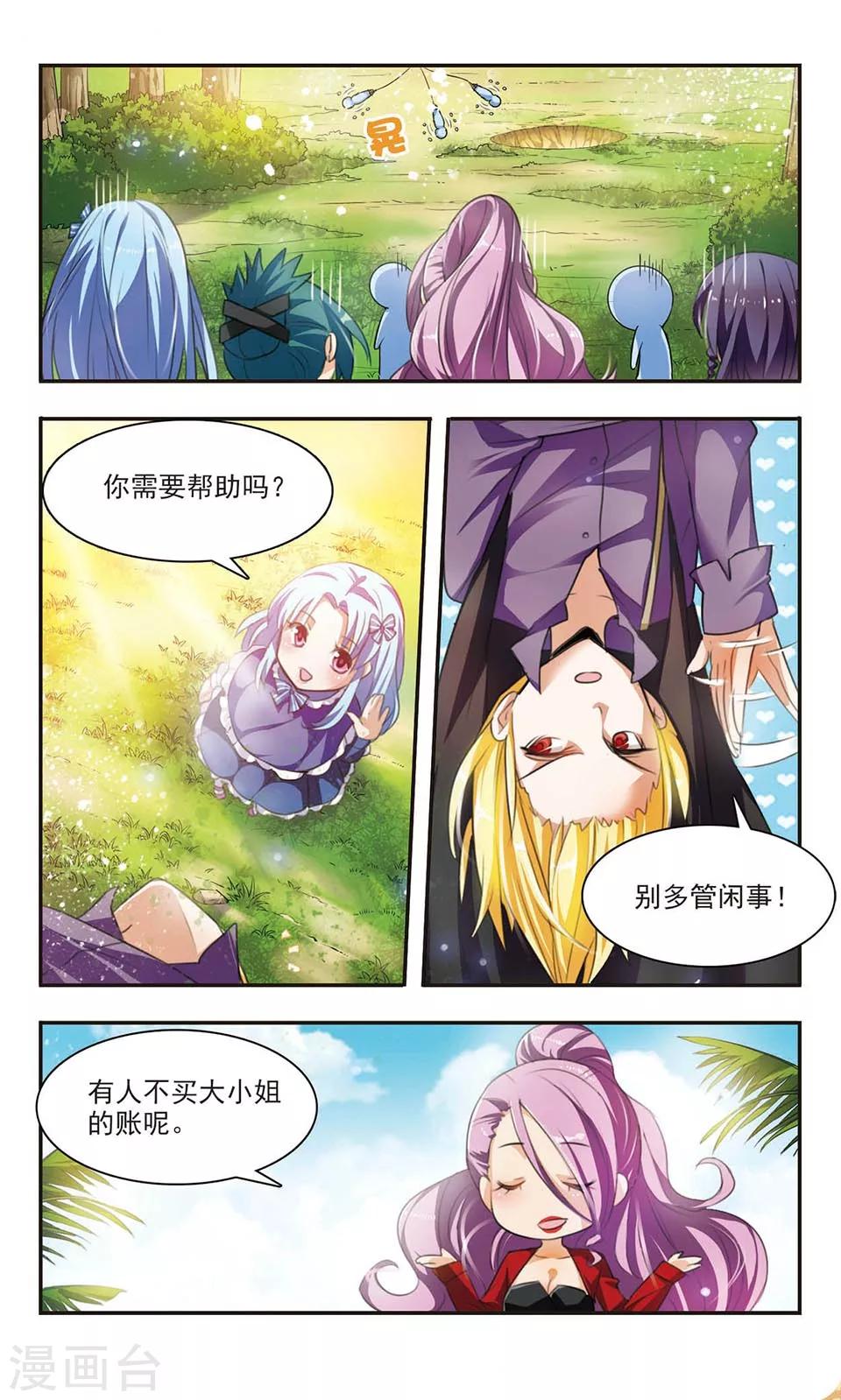 第5话 神之对决2