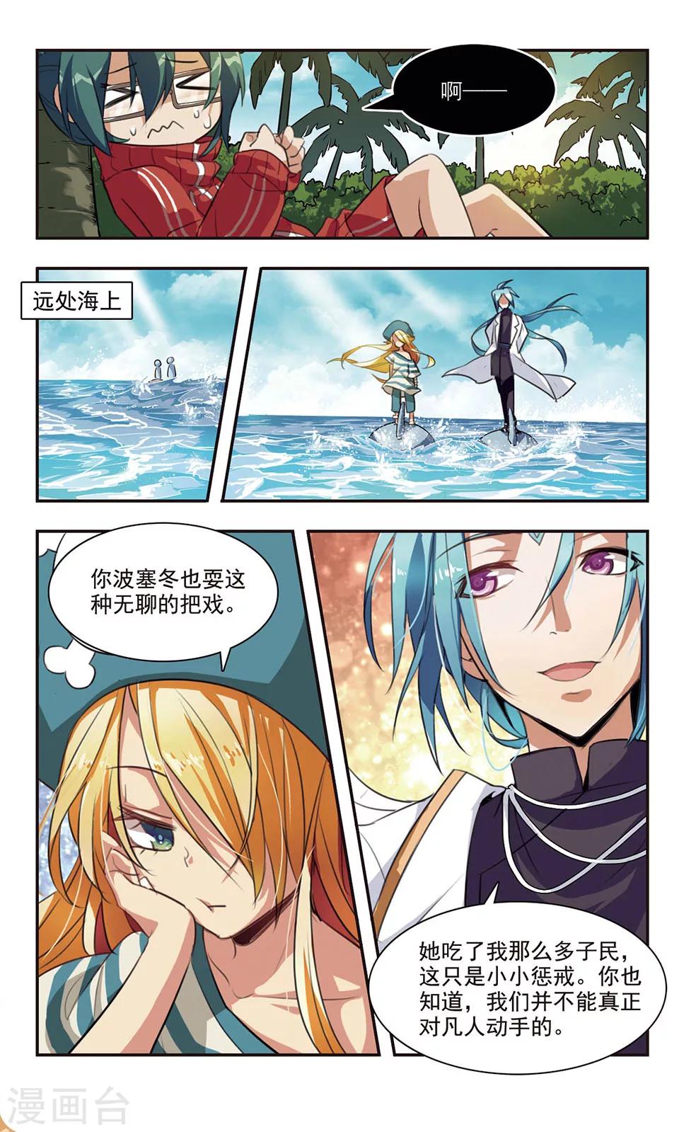 第7话 混乱5