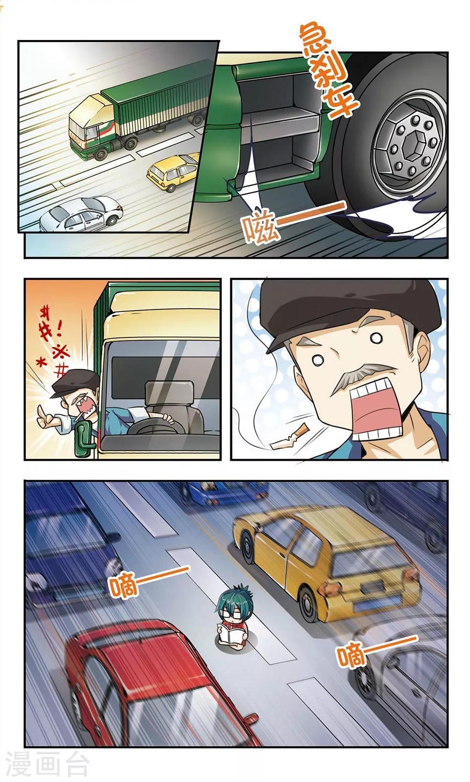 第1话 高手寂寞15