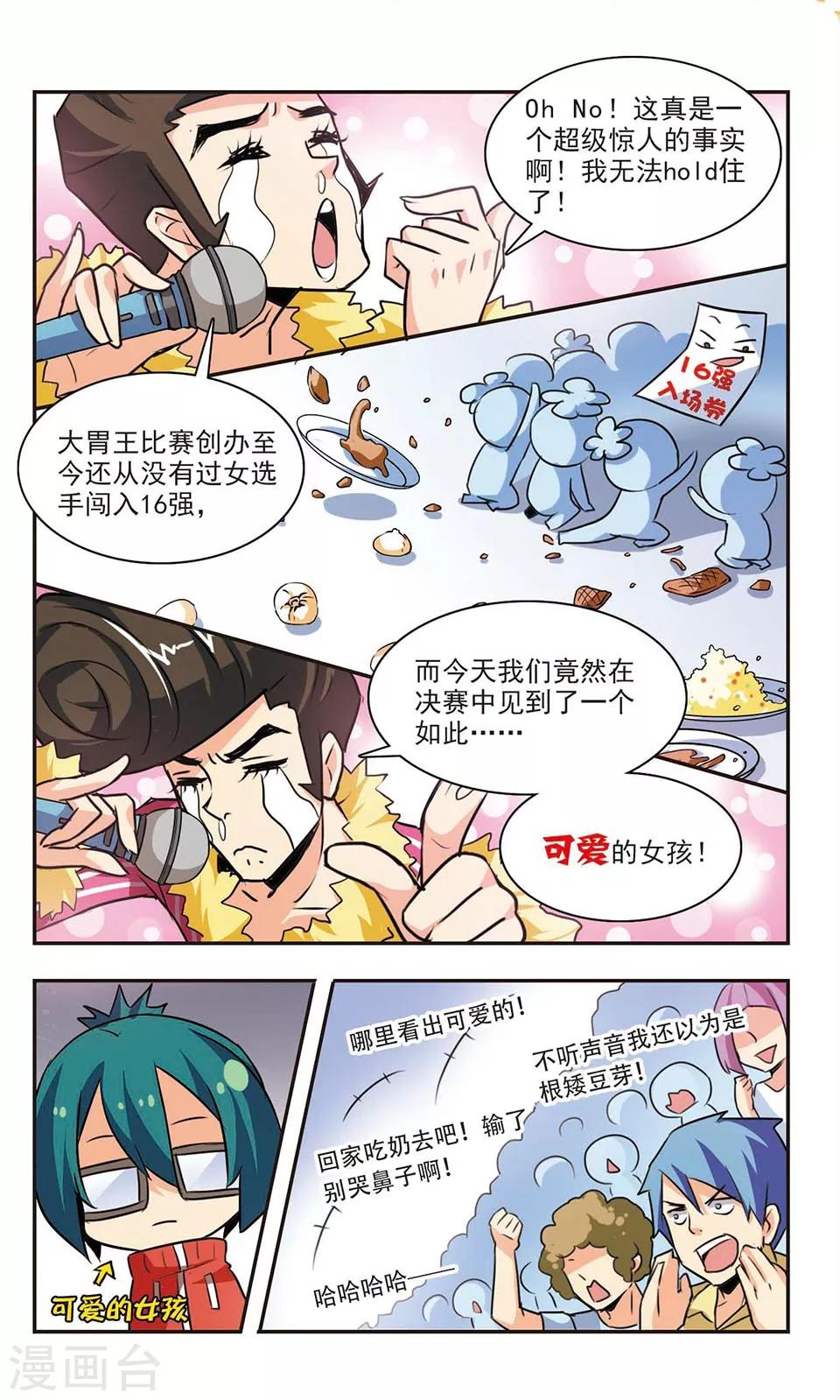 第1话 高手寂寞4