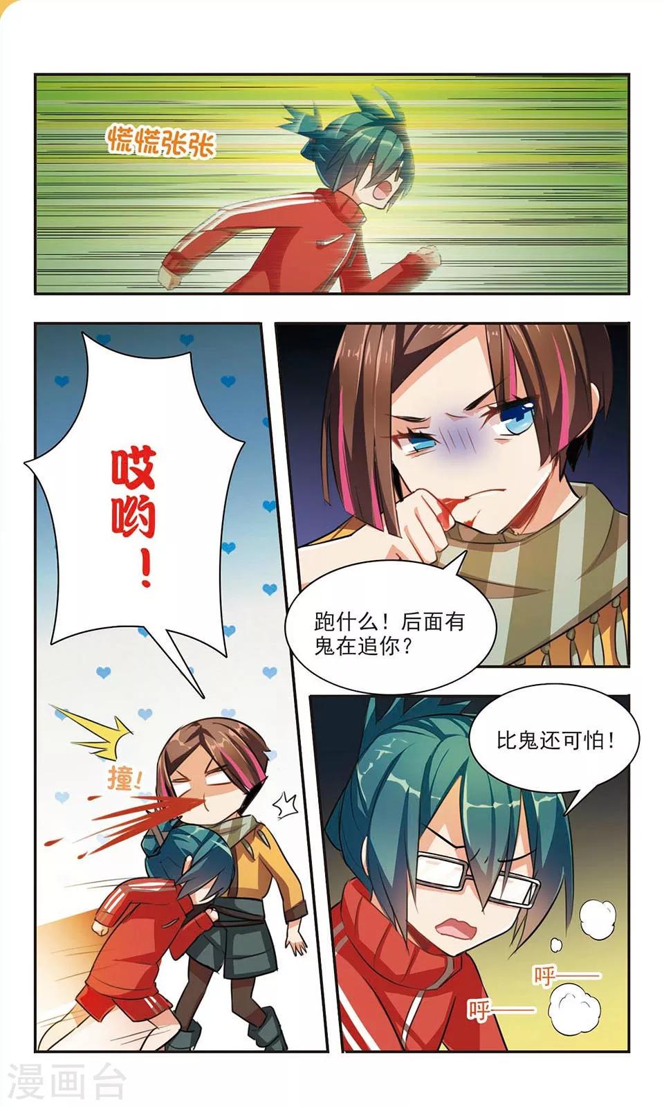 第3话 失之交臂11