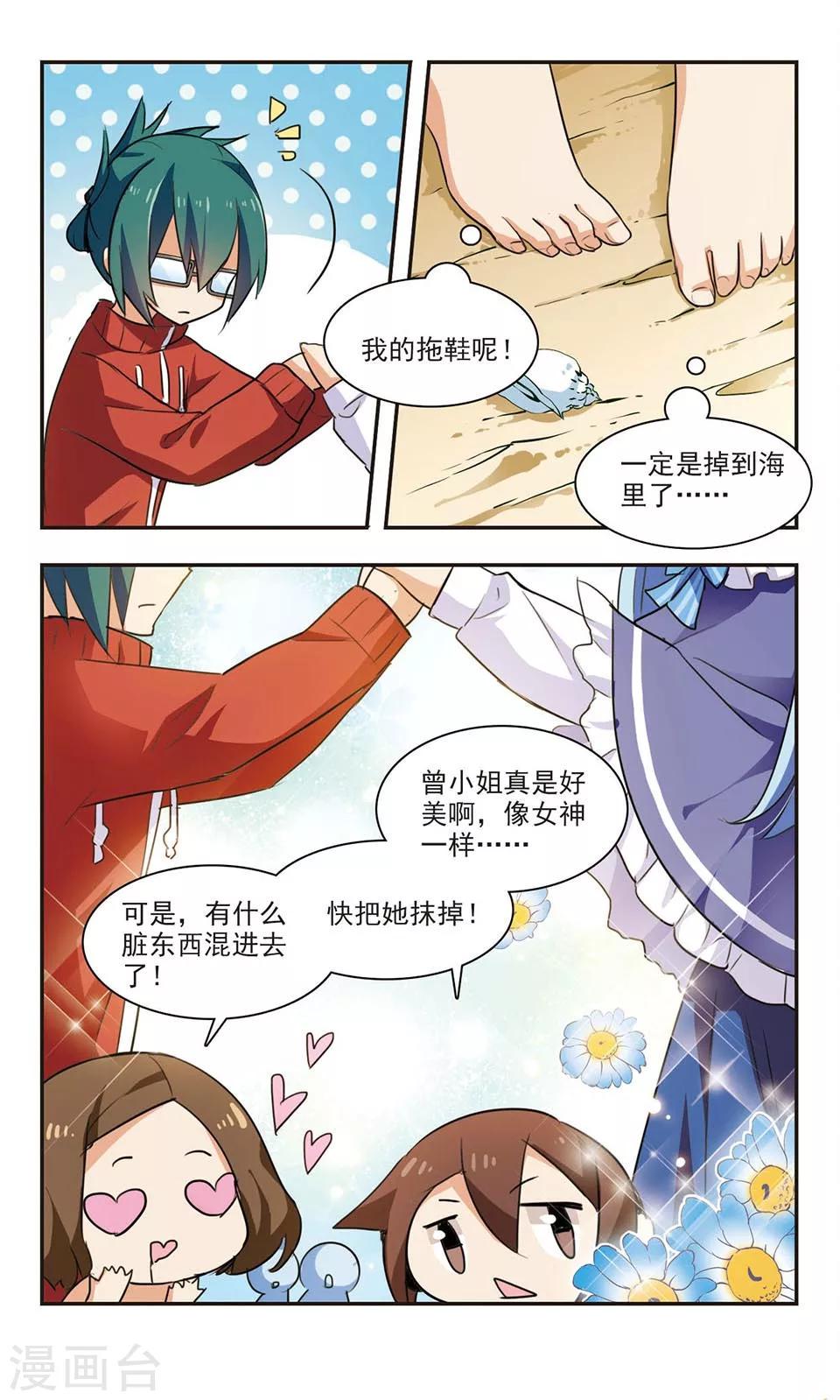第2话 神选之人？14