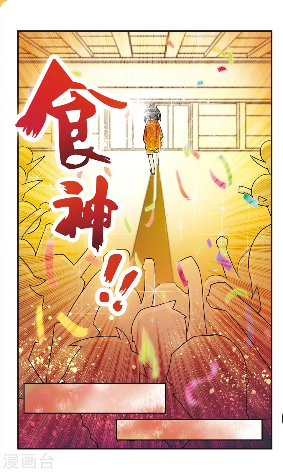 第1话 高手寂寞11