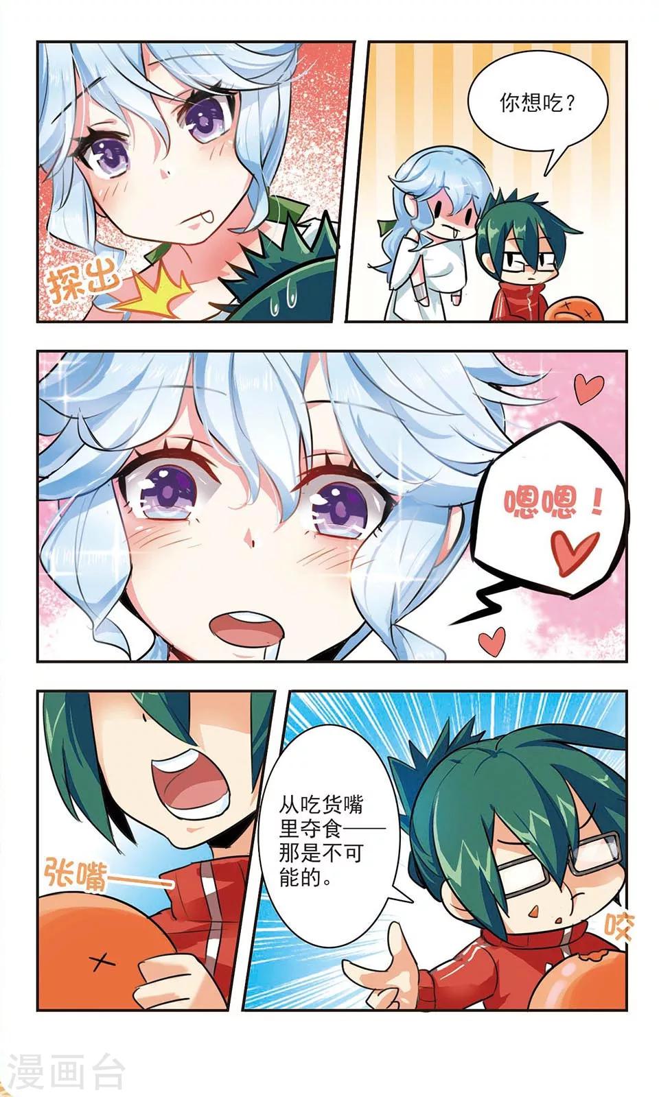 第3话 失之交臂5