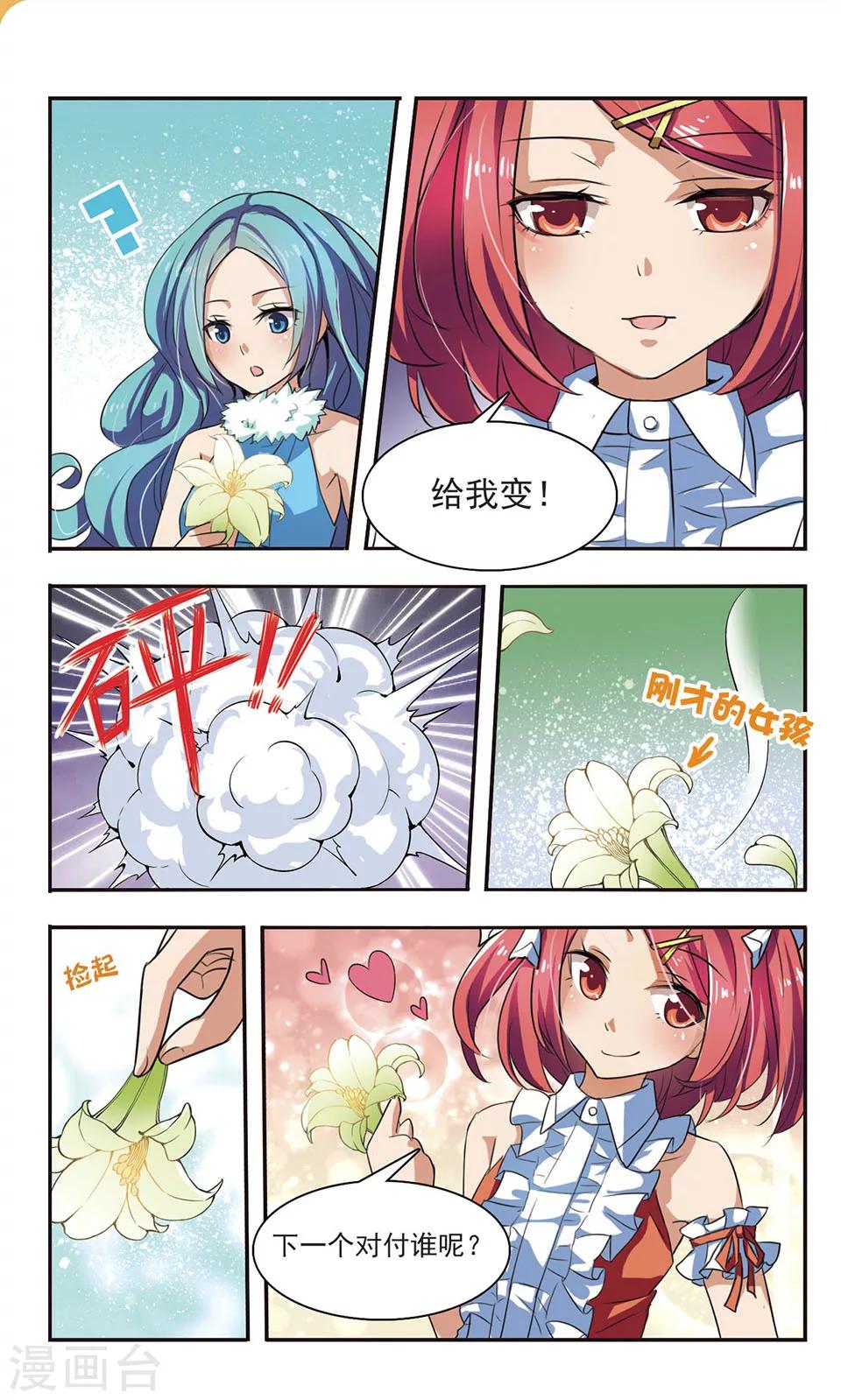第7话 混乱15