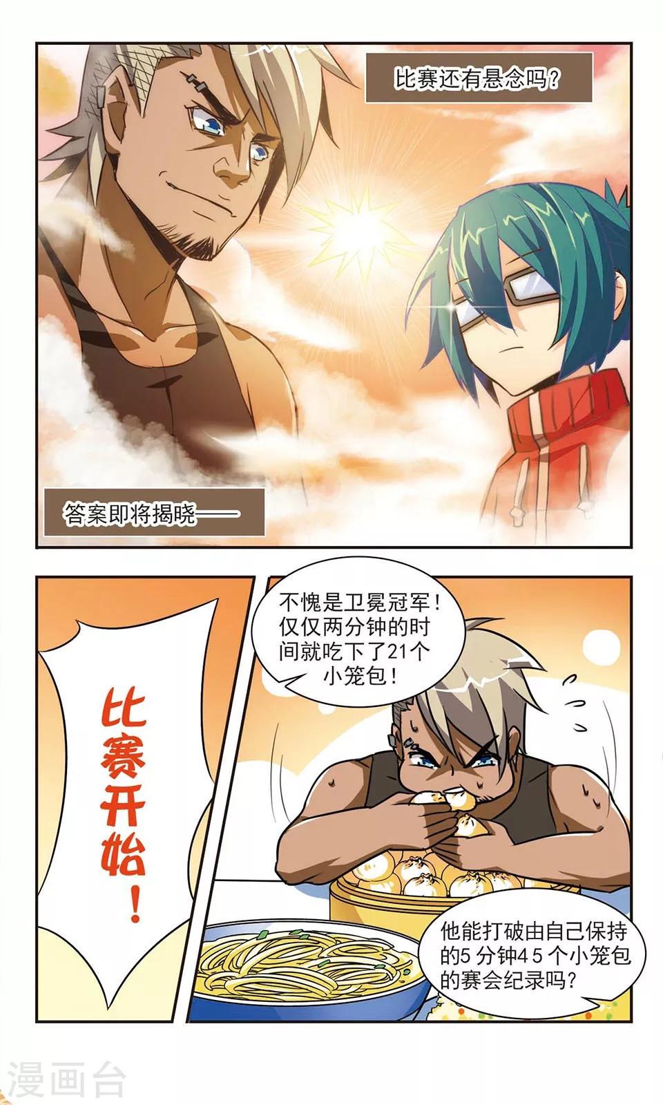 第1话 高手寂寞5
