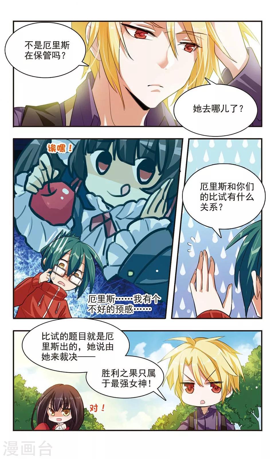 第5话 神之对决10