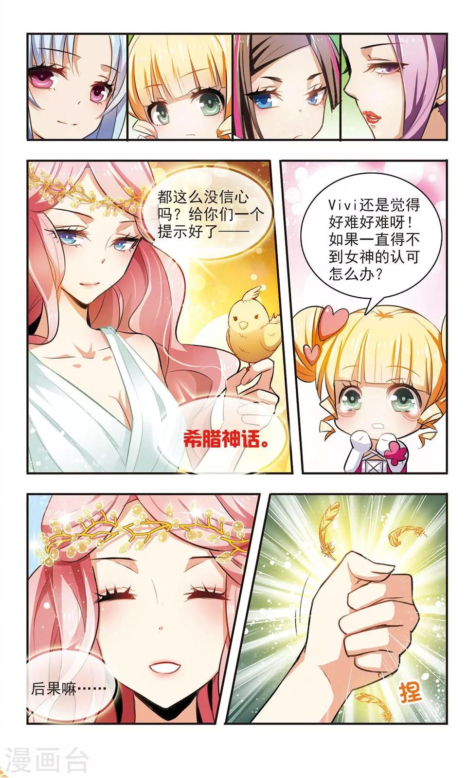 第2话 神选之人？21