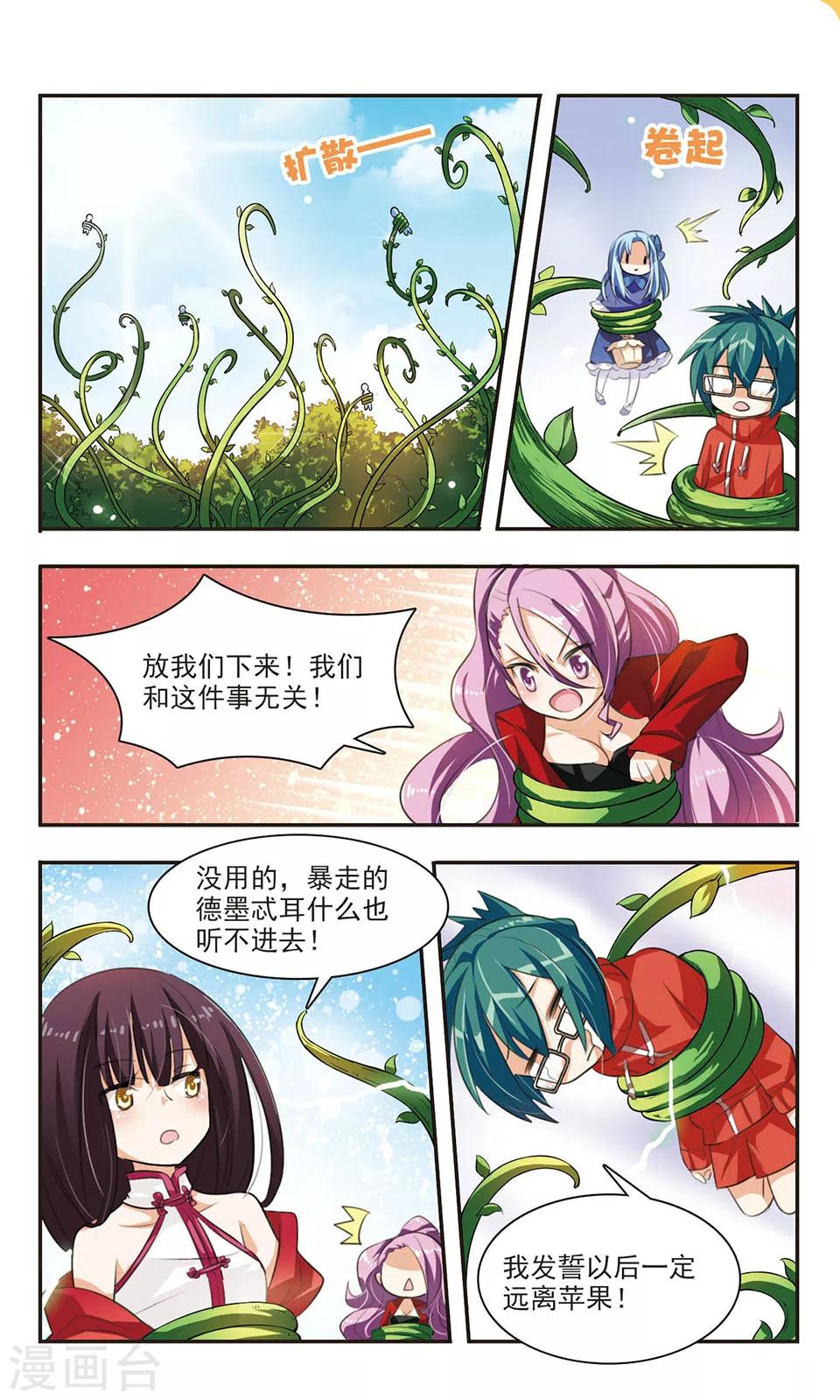 第6话 胜利之果10
