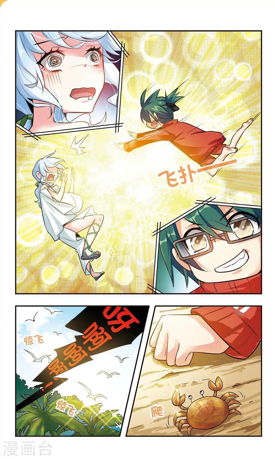 第3话 失之交臂3