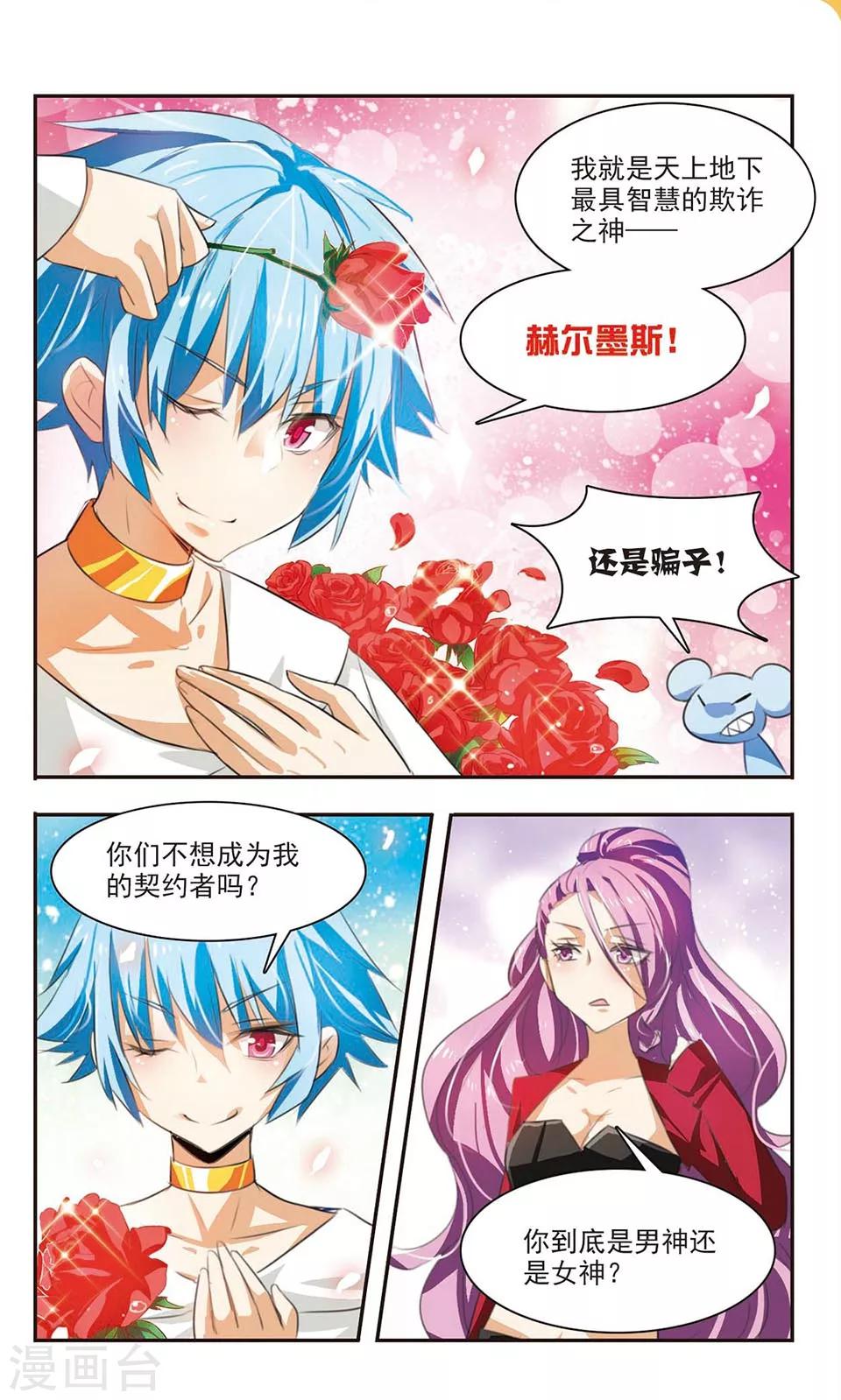 第4话 男神or女神？16