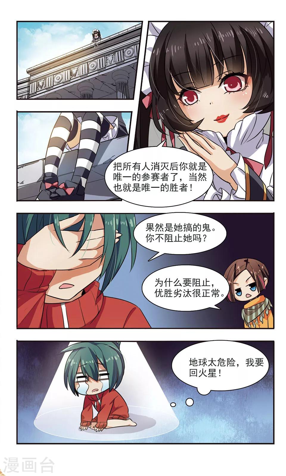 第7话 混乱17