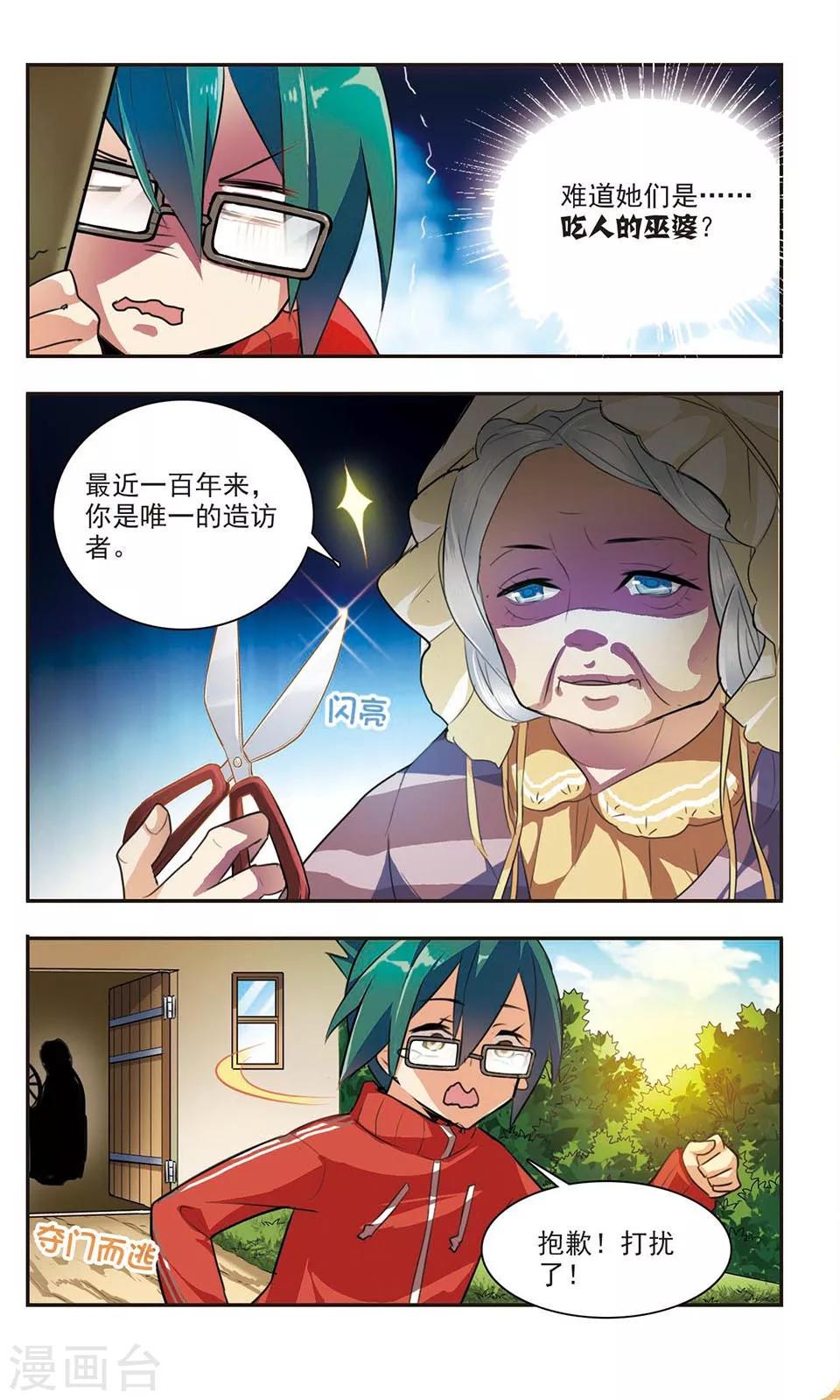 第3话 失之交臂10