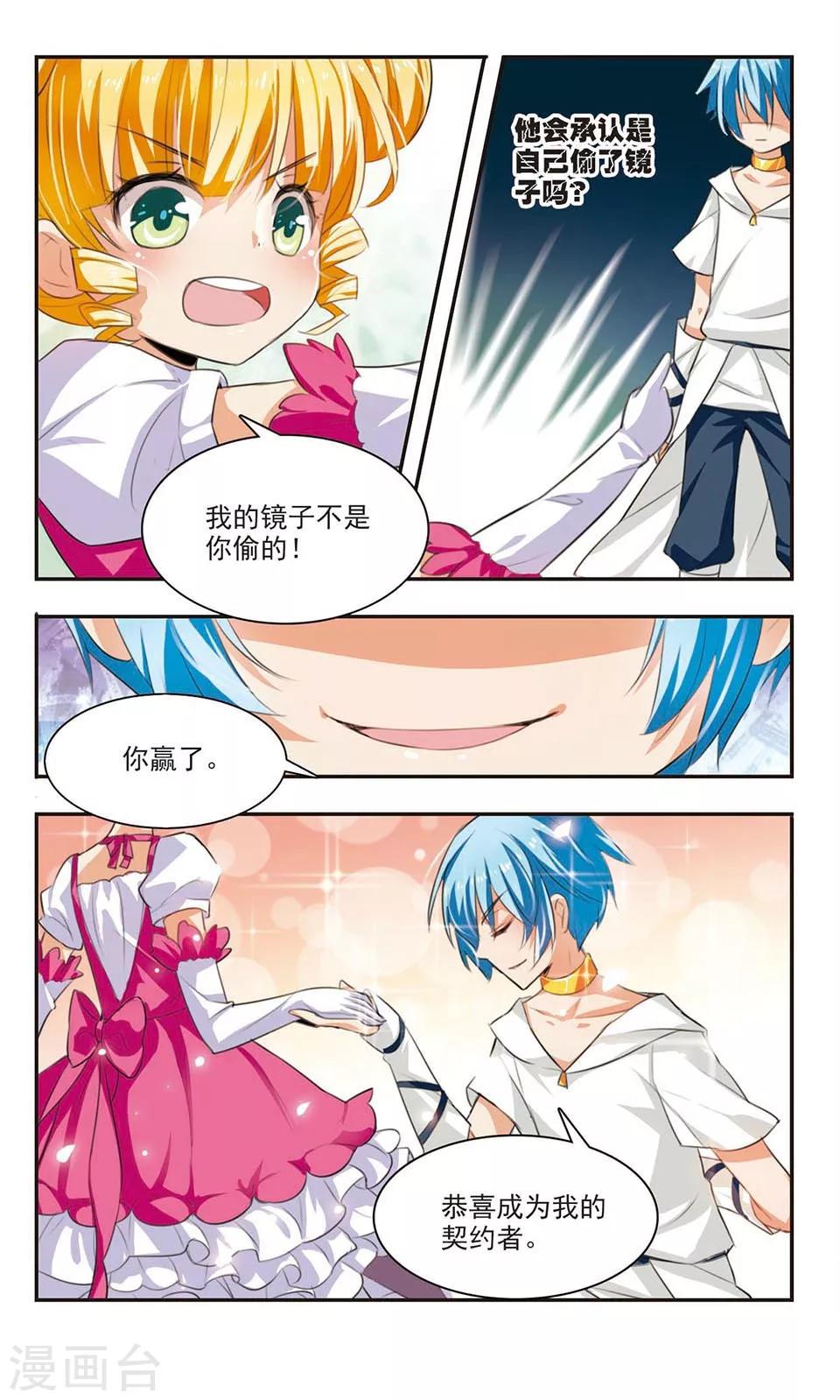 第4话 男神or女神？22