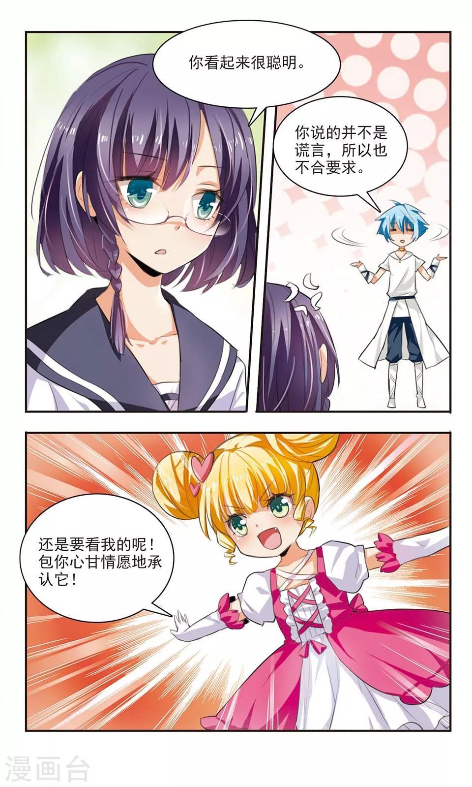 第4话 男神or女神？21