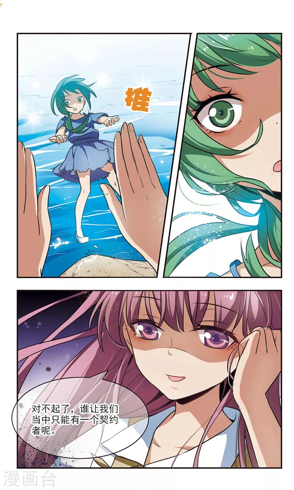 第7话 混乱11